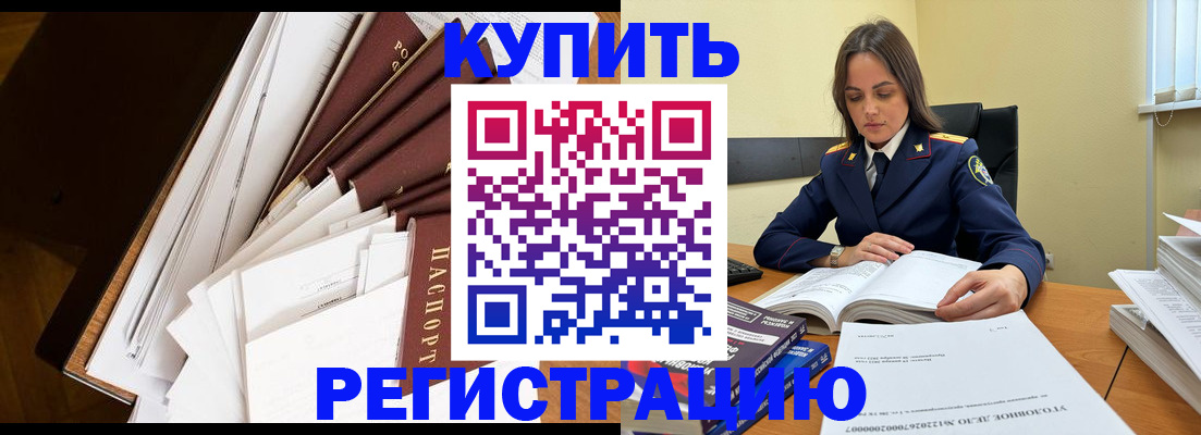 прописка регистрация в Ликино-Дулёво