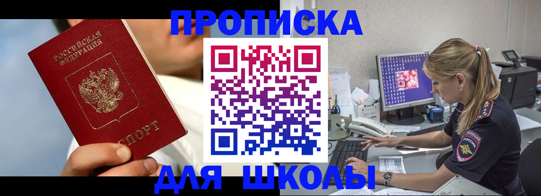 прописка для кредита в Ликино-Дулёво