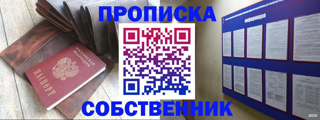 прописка гарантия в Ликино-Дулёво