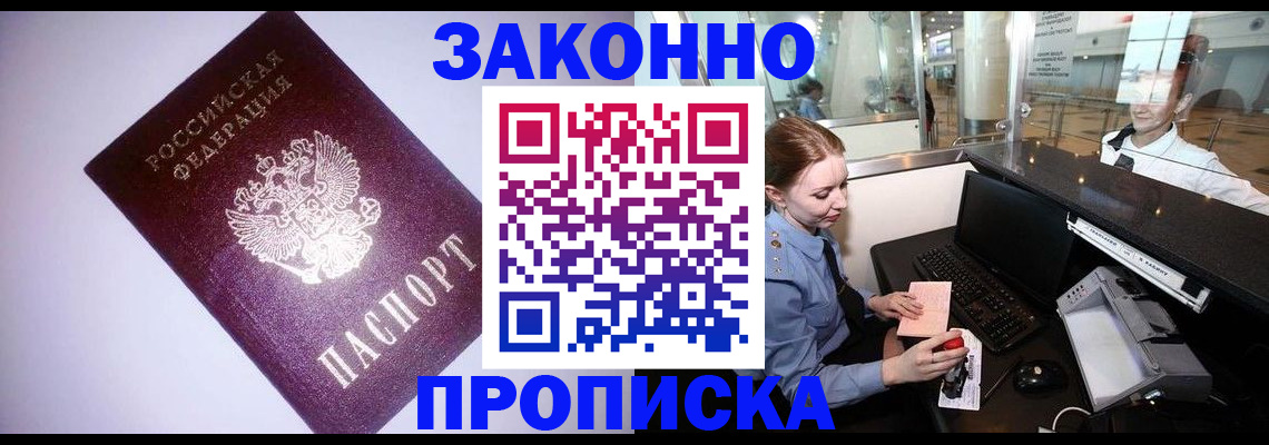 временная регистрация в квартире в Ликино-Дулёво