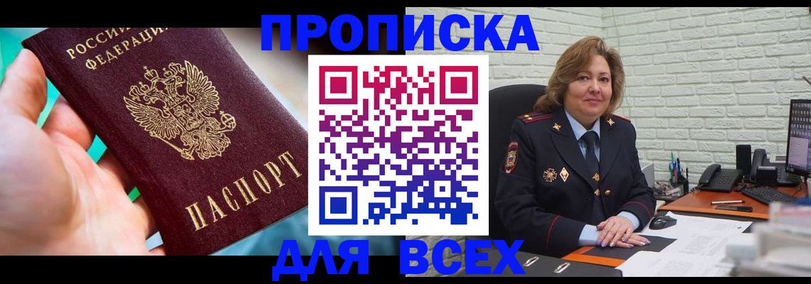 прописка в квартире в Ликино-Дулёво